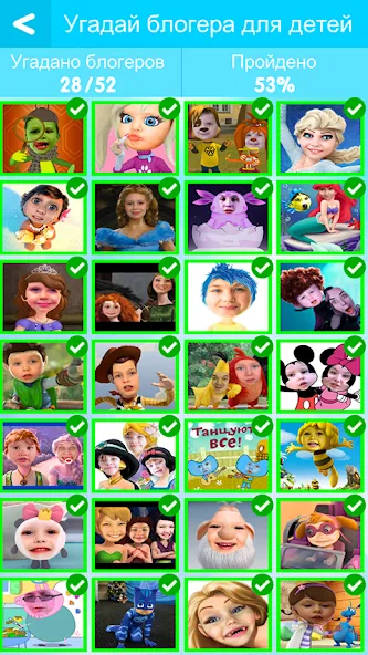 УГАДАЙ БЛОГЕРА  [МОД Menu] Screenshot 2