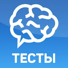 Скачать взлом Тесты: Кто ты из?  [МОД Бесконечные монеты] - последняя версия apk на Андроид