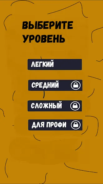 Тест по А4: 2 часть  [МОД Unlimited Money] Screenshot 3