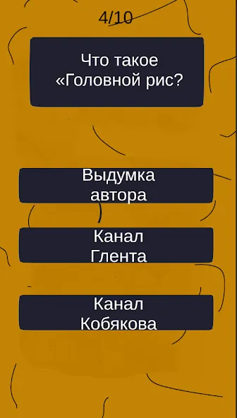 Тест по А4: 2 часть  [МОД Unlimited Money] Screenshot 4