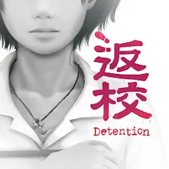 Скачать взлом Detention (Детеншн)  [МОД Меню] - полная версия apk на Андроид