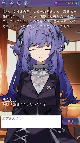 AIチャット (アイチャット)  [МОД Бесконечные деньги] Screenshot 2