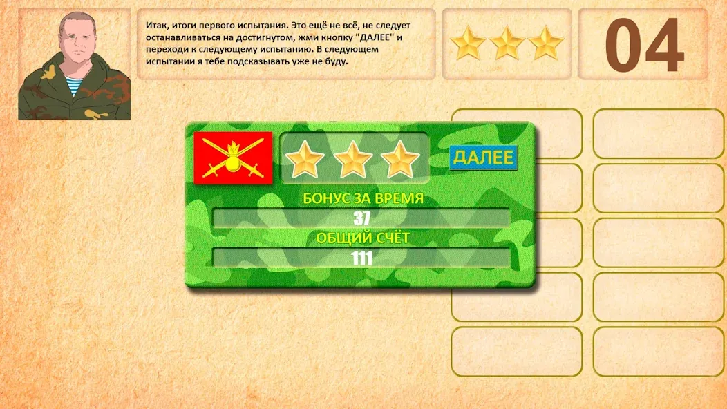 Звания ВС РФ  [МОД Все открыто] Screenshot 4